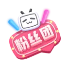 粉丝灯牌