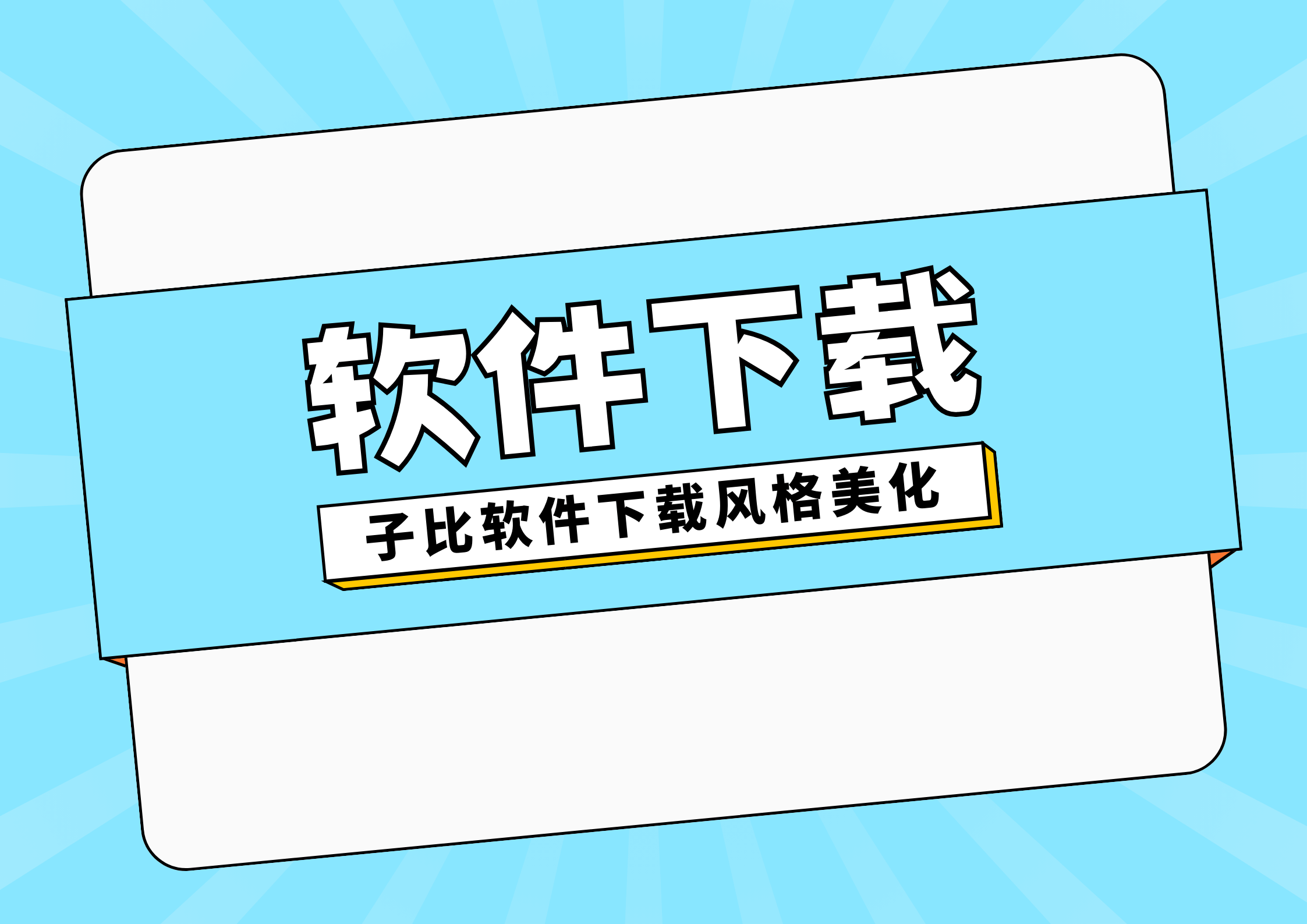 呆萌糖果屋– 动漫次元爱好者资源分享
